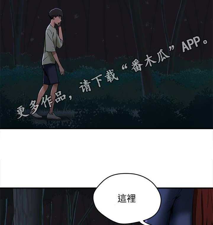 《昼夜深处》第11话 11_半夜见面 第13页