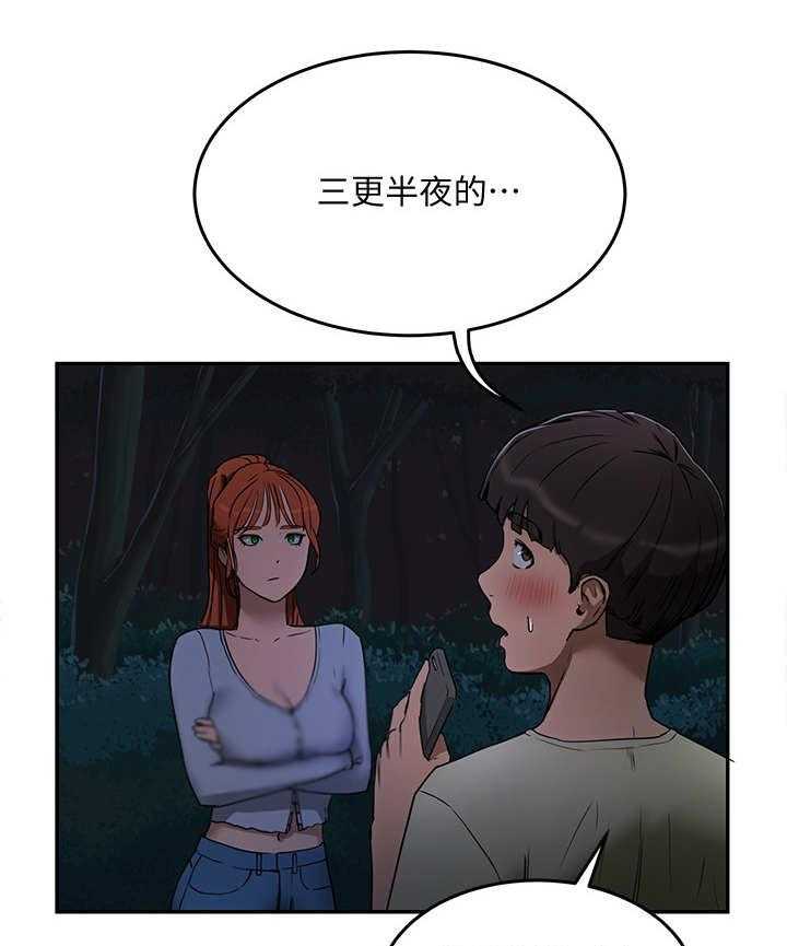 《昼夜深处》第11话 11_半夜见面 第15页