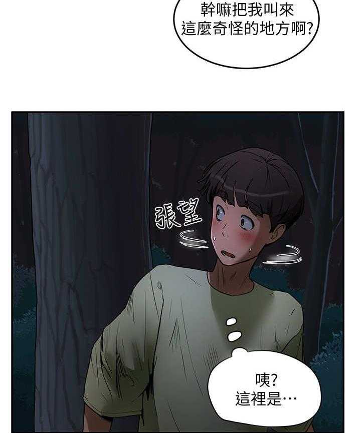 《昼夜深处》第11话 11_半夜见面 第16页