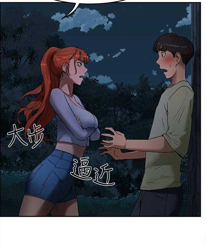 《昼夜深处》第11话 11_半夜见面 第18页
