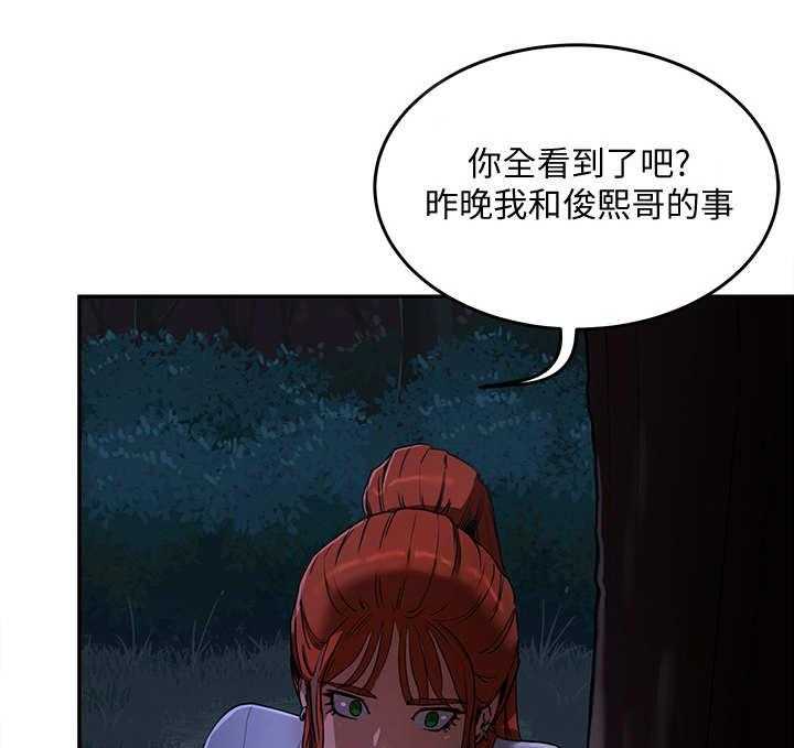 《昼夜深处》第11话 11_半夜见面 第19页
