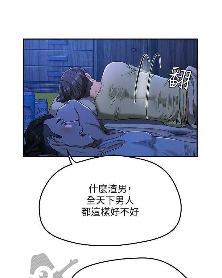 《昼夜深处》第11话 11_半夜见面 第1页