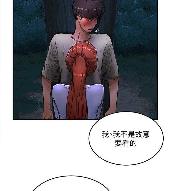 《昼夜深处》第11话 11_半夜见面 第22页