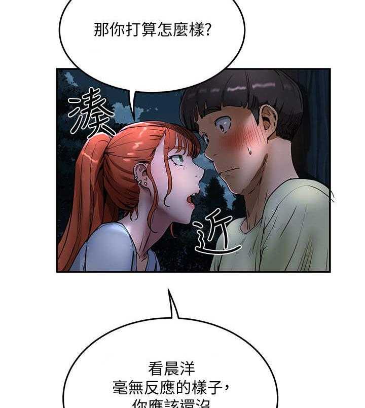 《昼夜深处》第11话 11_半夜见面 第23页