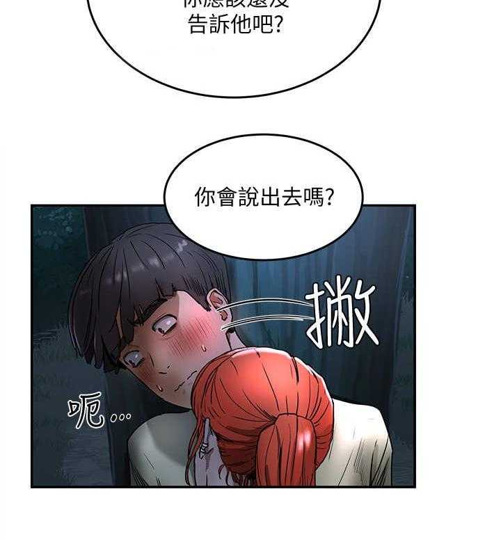 《昼夜深处》第11话 11_半夜见面 第24页