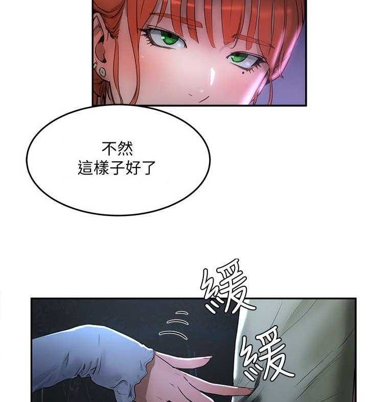 《昼夜深处》第11话 11_半夜见面 第26页