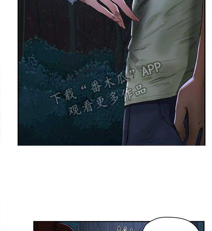 《昼夜深处》第11话 11_半夜见面 第27页