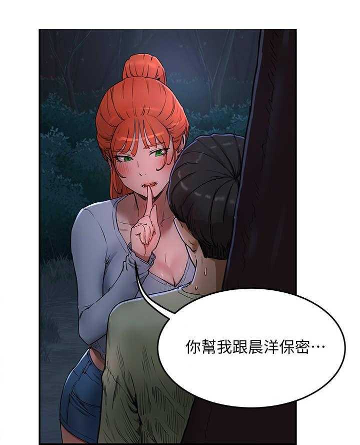 《昼夜深处》第11话 11_半夜见面 第29页