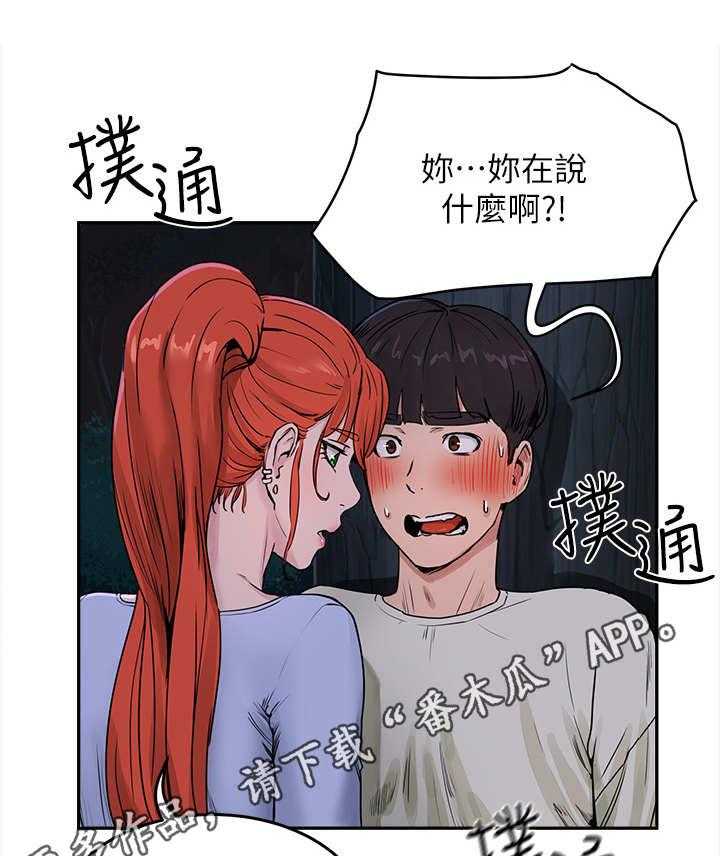 《昼夜深处》第11话 11_半夜见面 第31页