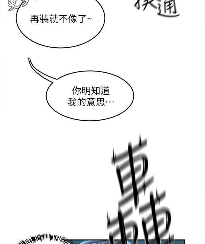 《昼夜深处》第11话 11_半夜见面 第32页