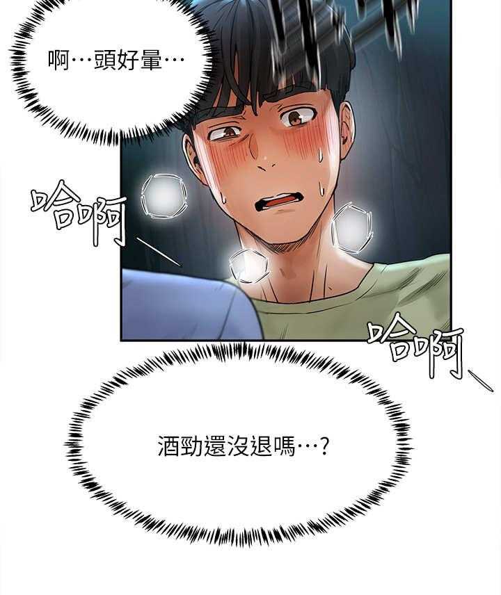 《昼夜深处》第11话 11_半夜见面 第33页
