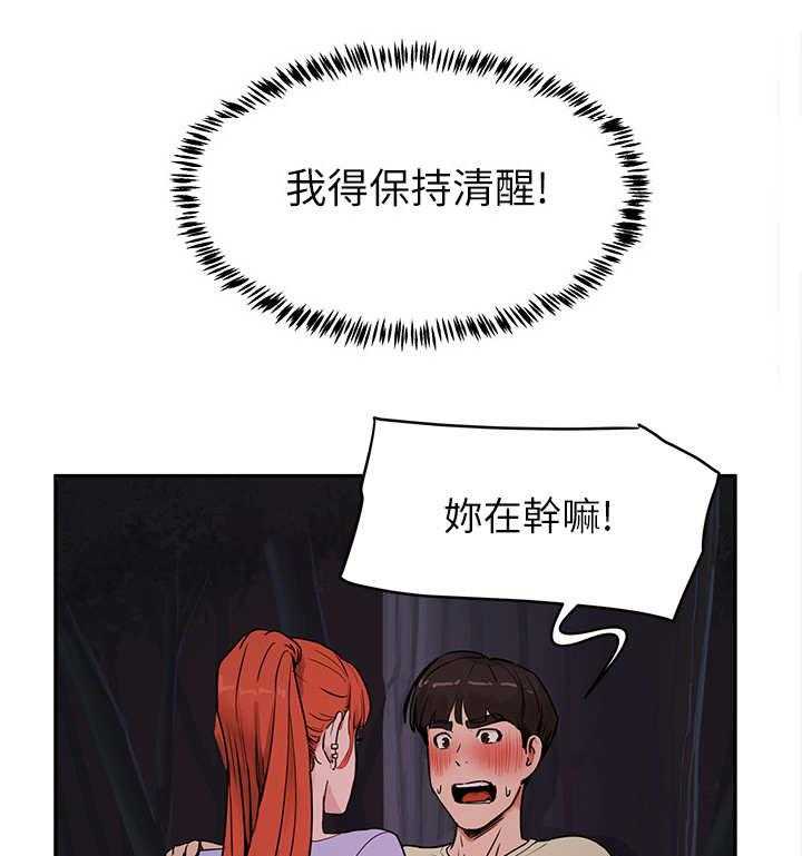 《昼夜深处》第11话 11_半夜见面 第34页