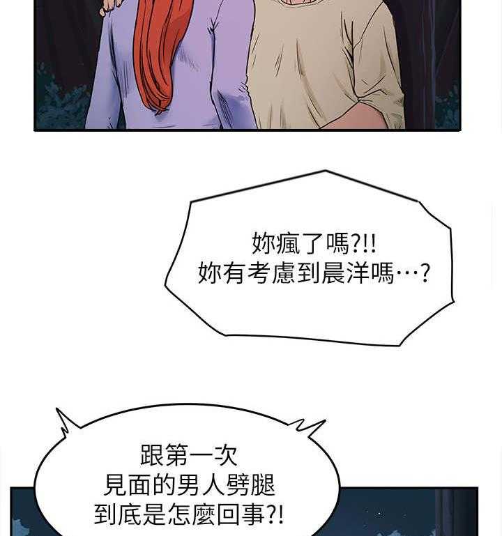 《昼夜深处》第11话 11_半夜见面 第35页