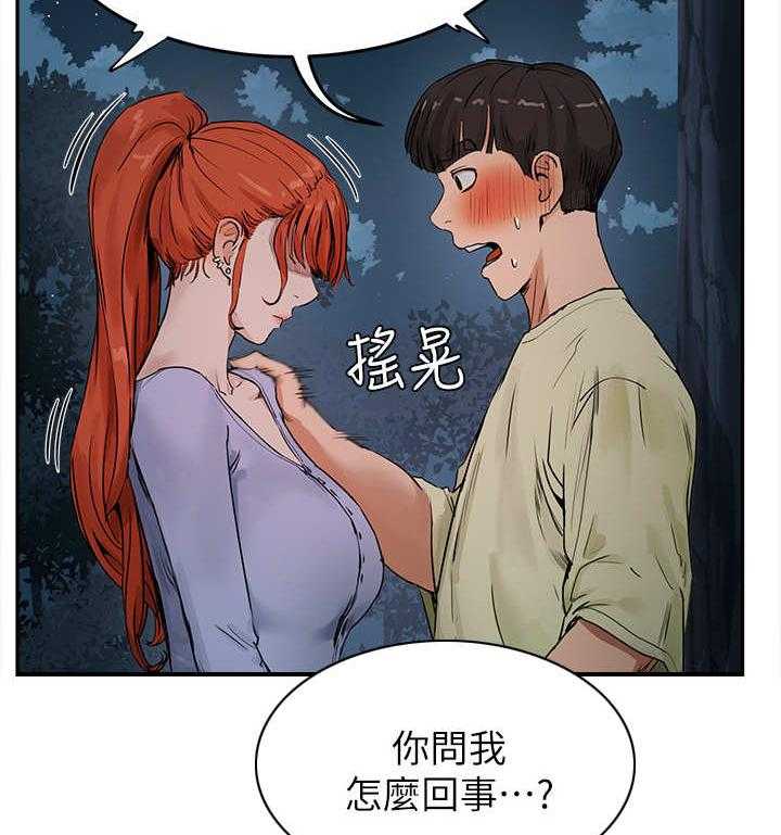 《昼夜深处》第11话 11_半夜见面 第36页