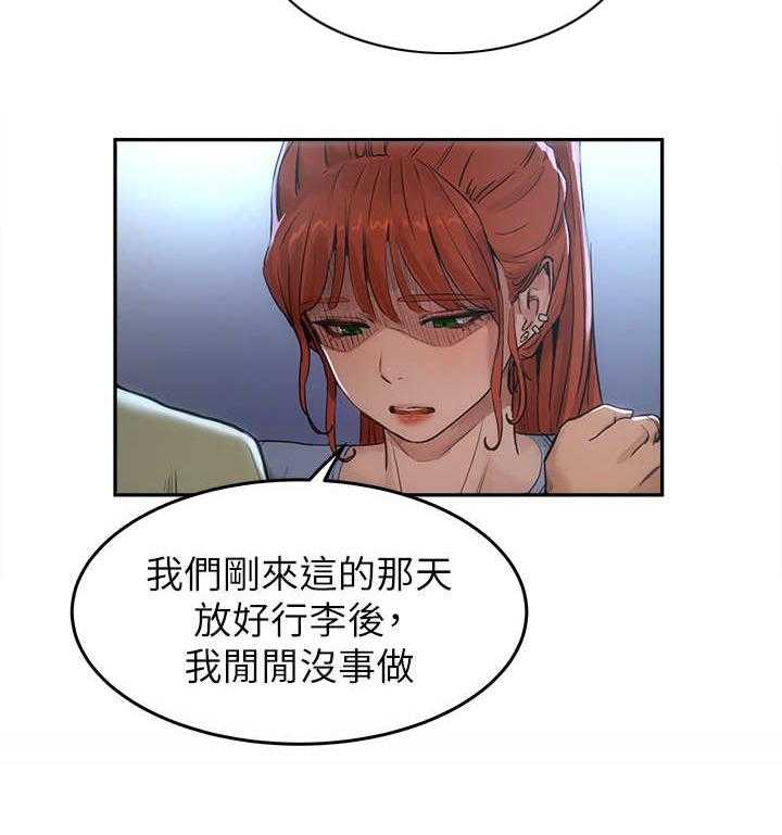《昼夜深处》第11话 11_半夜见面 第37页