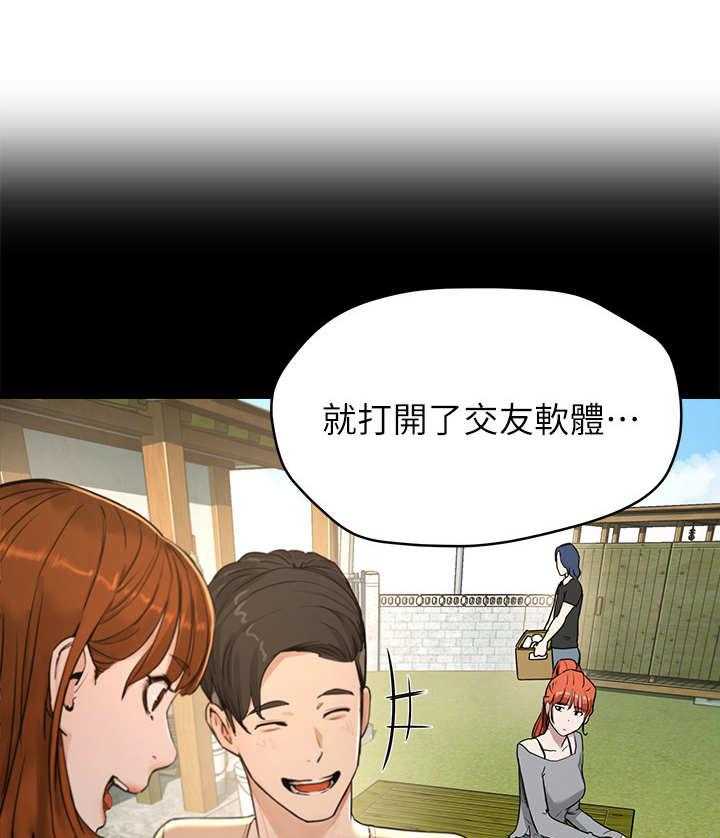 《昼夜深处》第11话 11_半夜见面 第38页