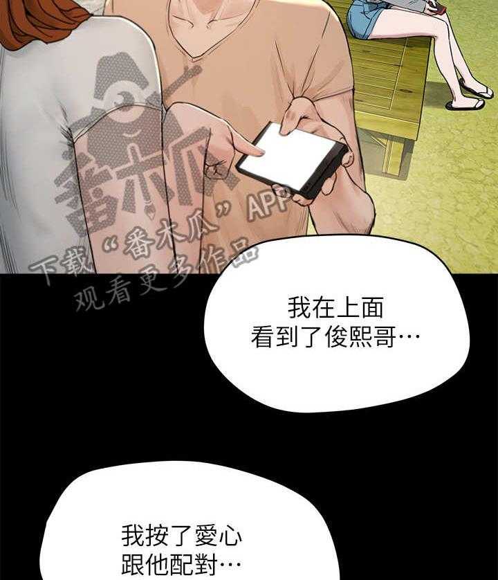 《昼夜深处》第11话 11_半夜见面 第39页