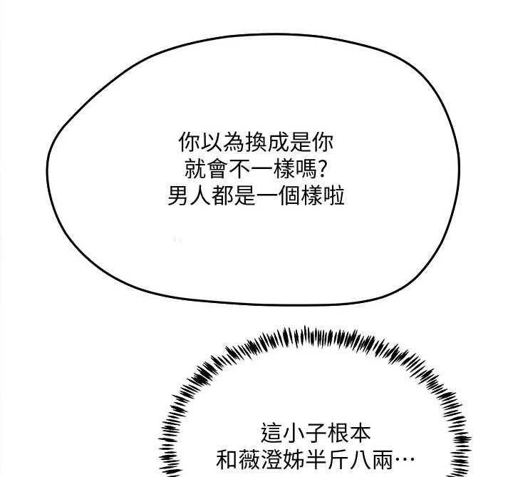 《昼夜深处》第11话 11_半夜见面 第3页