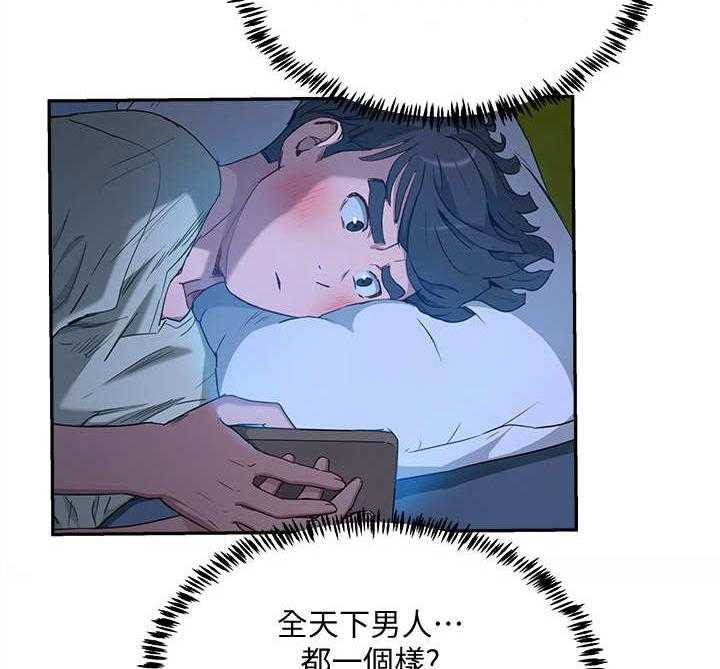 《昼夜深处》第11话 11_半夜见面 第4页