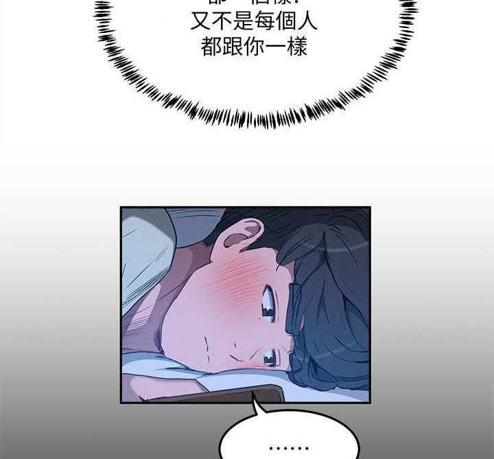 《昼夜深处》第11话 11_半夜见面 第5页