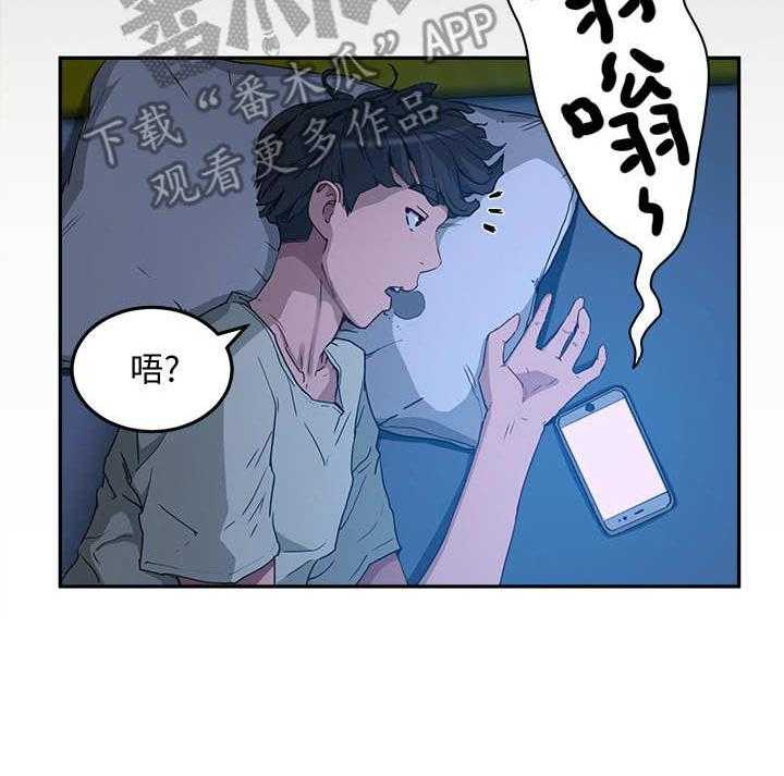 《昼夜深处》第11话 11_半夜见面 第8页