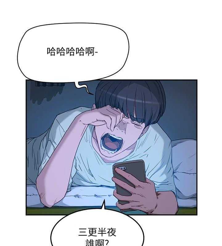 《昼夜深处》第11话 11_半夜见面 第9页