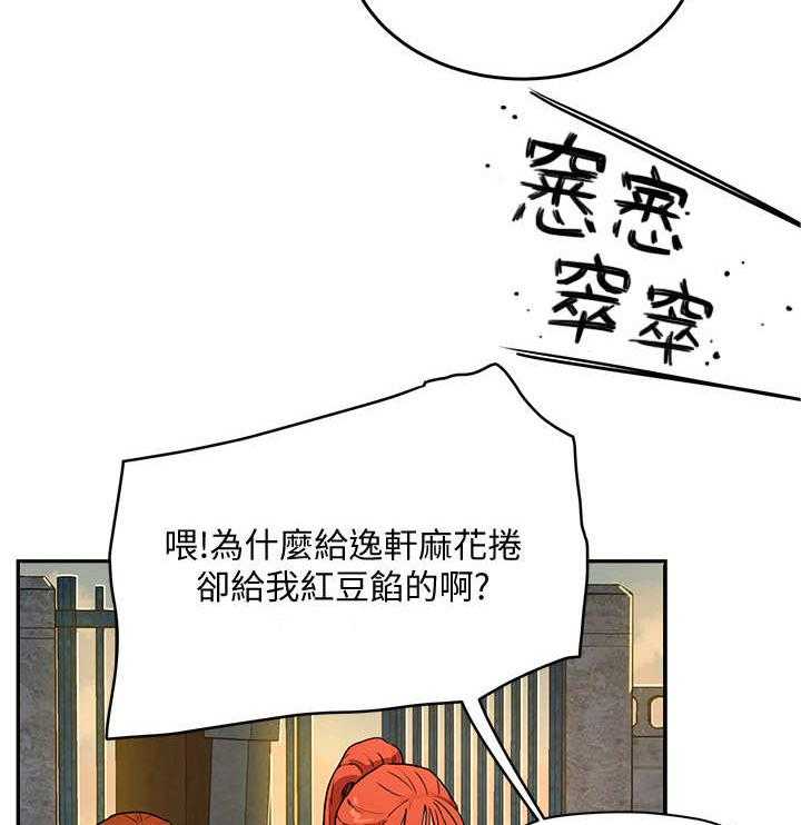 《昼夜深处》第10话 10_渣男 第12页