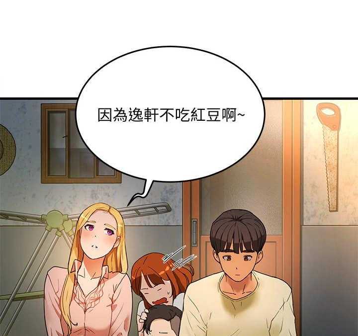 《昼夜深处》第10话 10_渣男 第14页