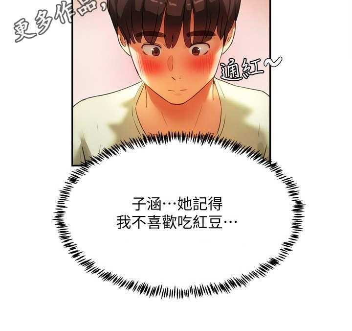 《昼夜深处》第10话 10_渣男 第16页