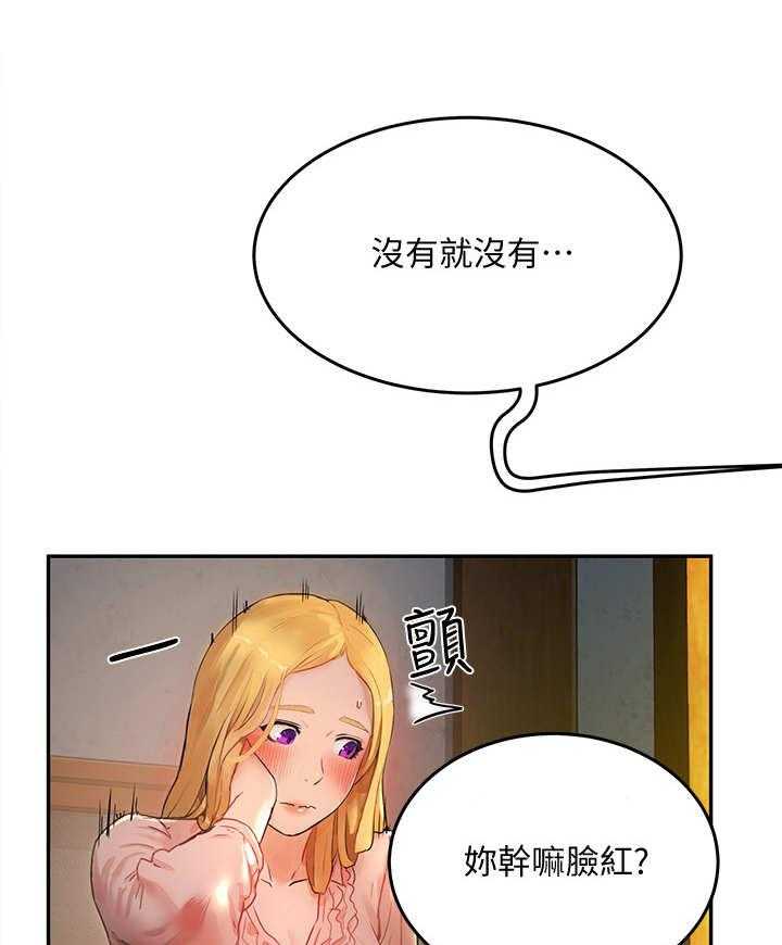 《昼夜深处》第10话 10_渣男 第20页