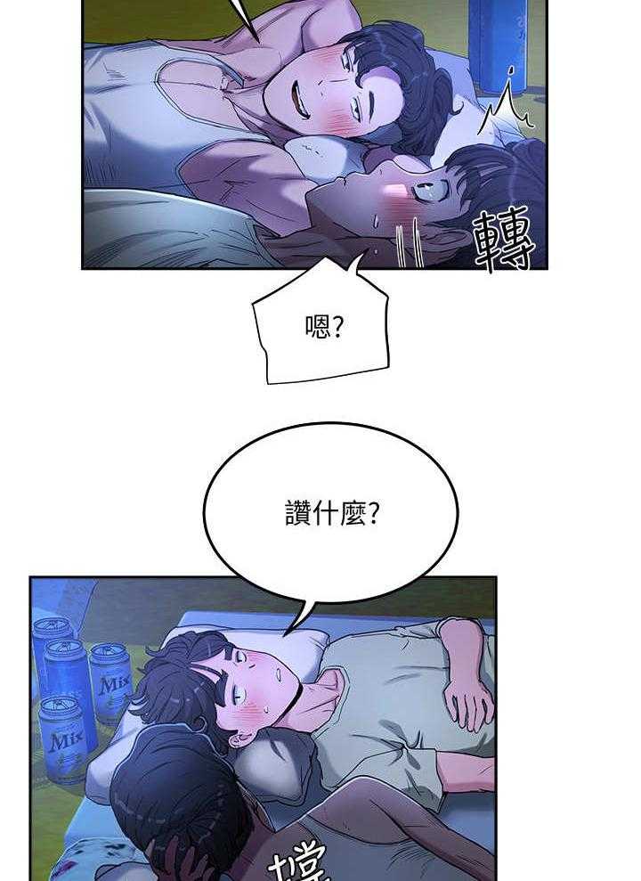 《昼夜深处》第10话 10_渣男 第30页
