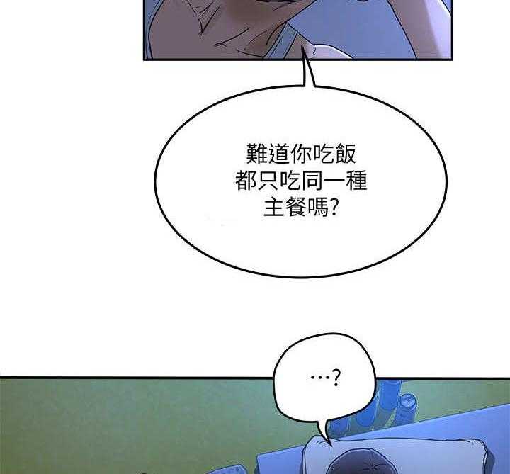 《昼夜深处》第10话 10_渣男 第36页