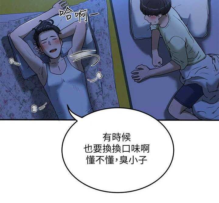 《昼夜深处》第10话 10_渣男 第37页