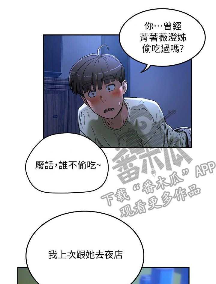 《昼夜深处》第10话 10_渣男 第38页