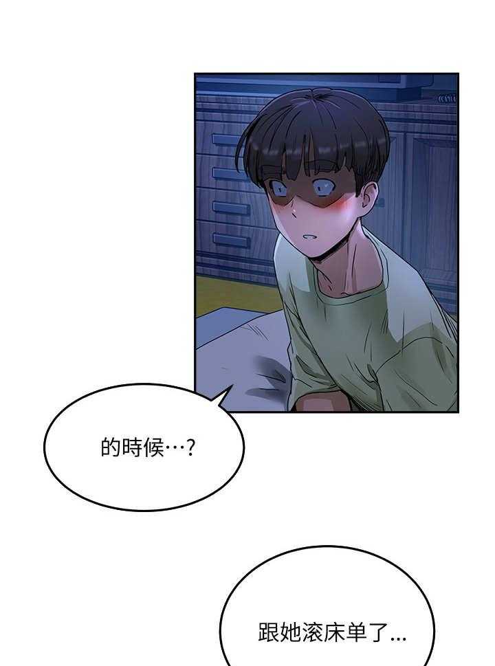 《昼夜深处》第10话 10_渣男 第40页
