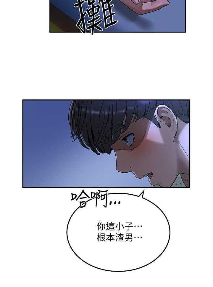 《昼夜深处》第10话 10_渣男 第42页
