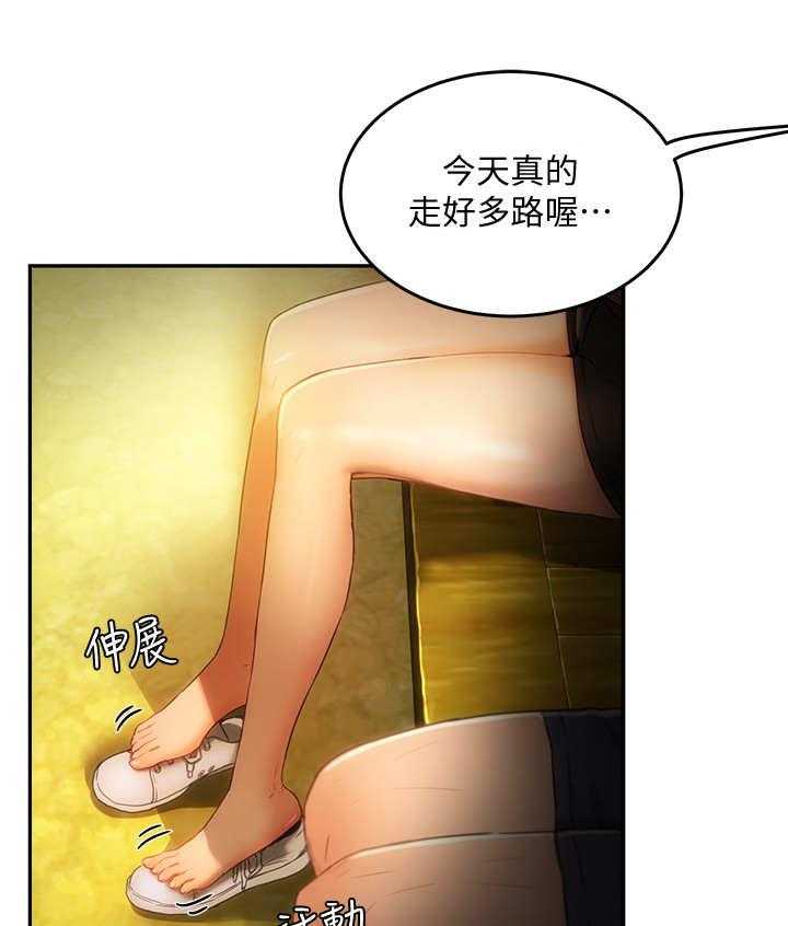 《昼夜深处》第10话 10_渣男 第4页