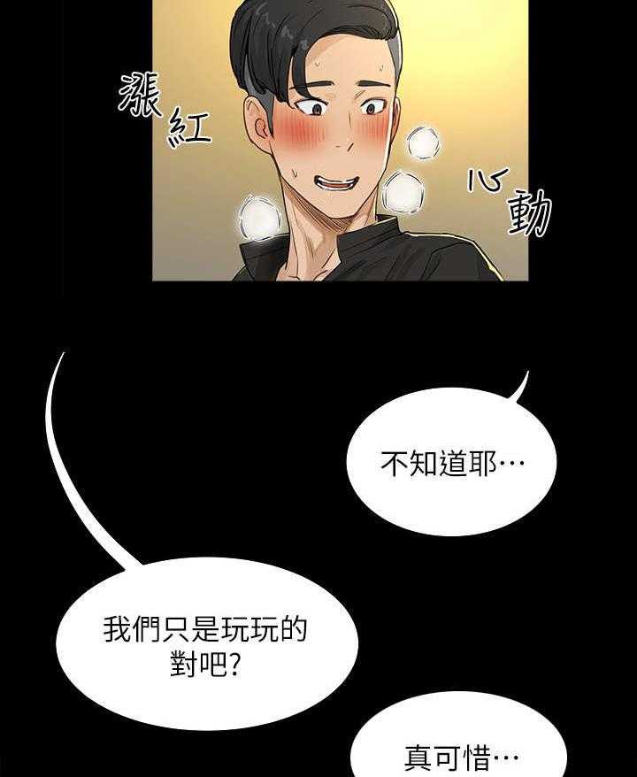 《昼夜深处》第12话 12_劈腿 第11页