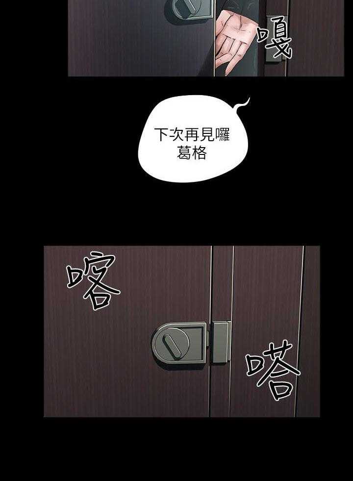 《昼夜深处》第12话 12_劈腿 第17页