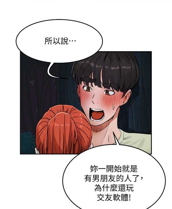 《昼夜深处》第12话 12_劈腿 第1页