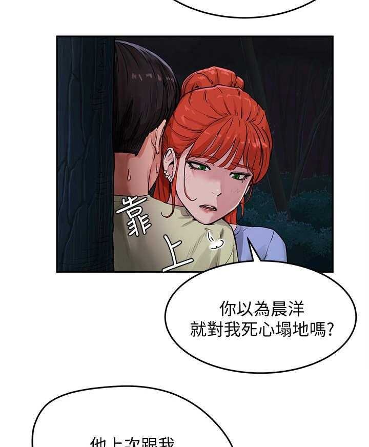 《昼夜深处》第12话 12_劈腿 第2页