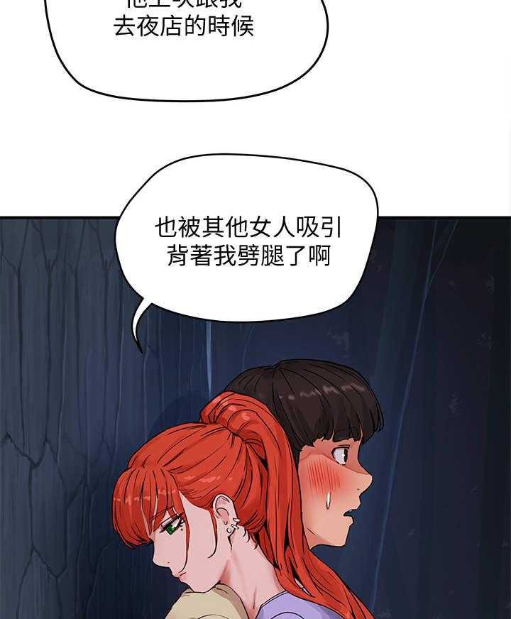 《昼夜深处》第12话 12_劈腿 第3页