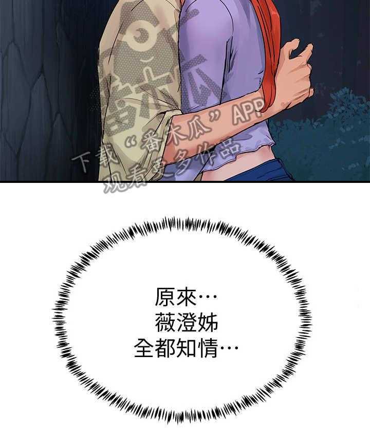 《昼夜深处》第12话 12_劈腿 第4页
