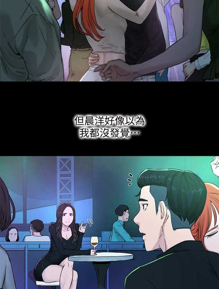 《昼夜深处》第12话 12_劈腿 第6页