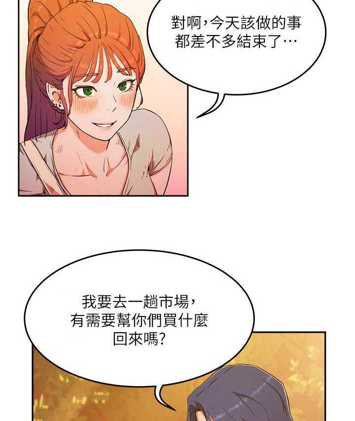 《昼夜深处》第7话 7_围绕 第17页