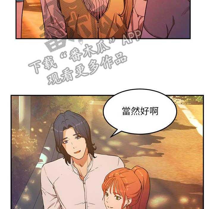 《昼夜深处》第7话 7_围绕 第20页