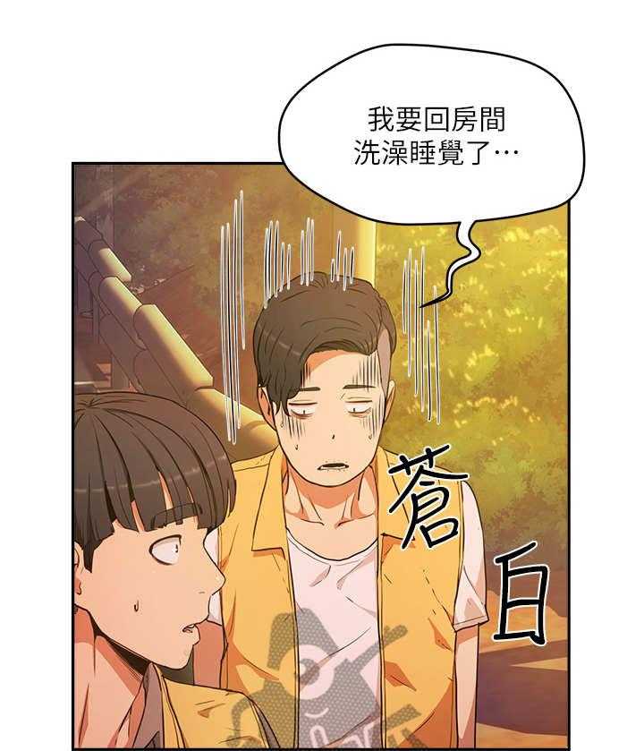 《昼夜深处》第7话 7_围绕 第24页