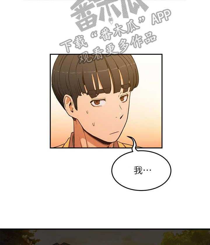 《昼夜深处》第7话 7_围绕 第25页
