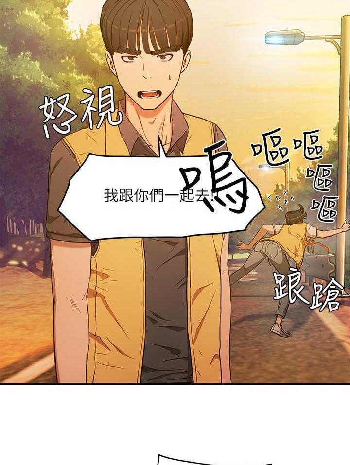 《昼夜深处》第7话 7_围绕 第28页