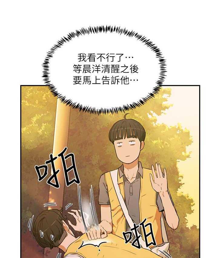《昼夜深处》第7话 7_围绕 第33页